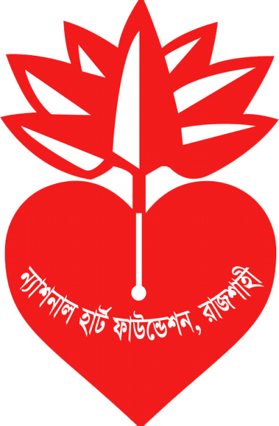 হার্ট ফাউন্ডেশন রাজশাহী